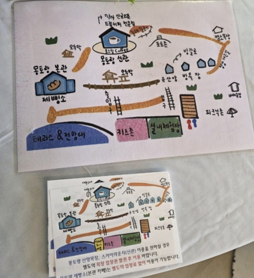 태백 몽토랑 산양목장