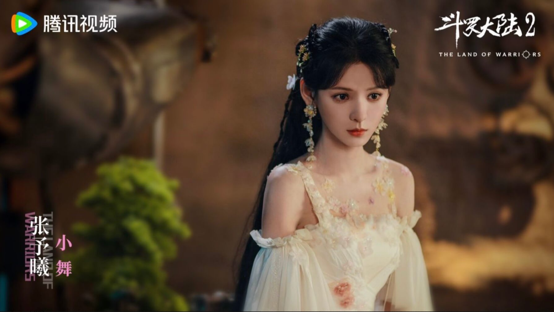 투라대륙2 연혼전 줄거리 등장인물 원작 OTT 시즌3