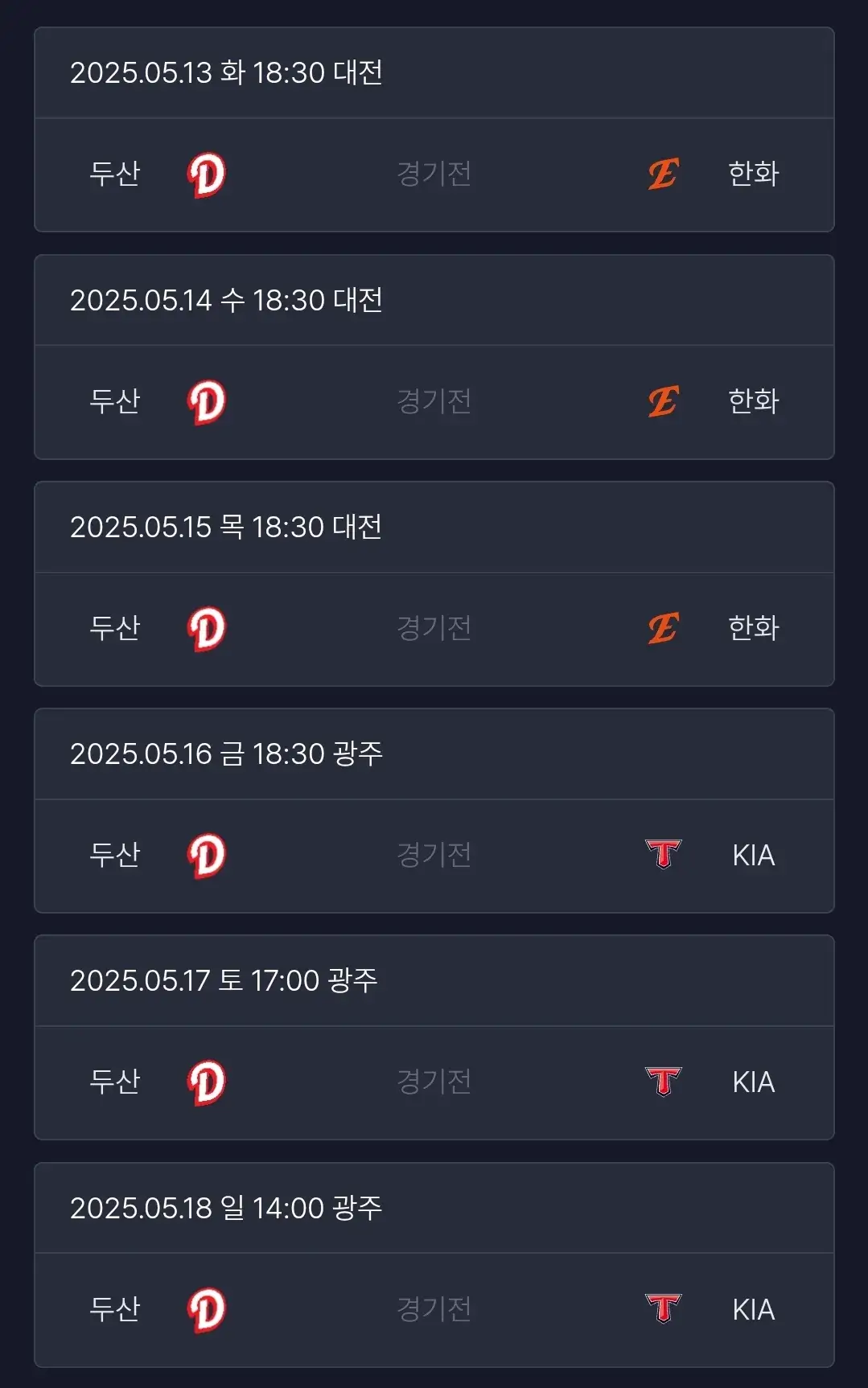 두산베어스 5월 야구경기 일정, 서울 잠실야구장