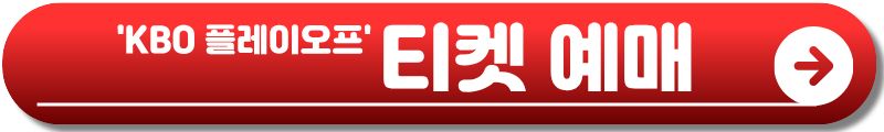 기아 삼성 플레이오프