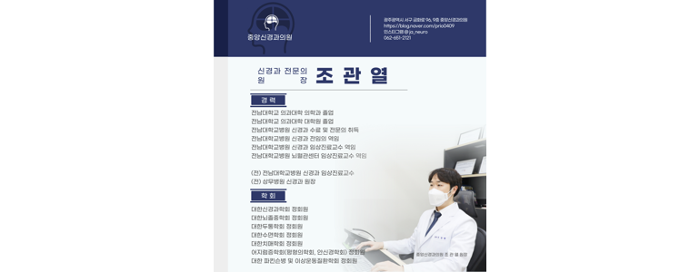 광주 광산구 불면증 정신과