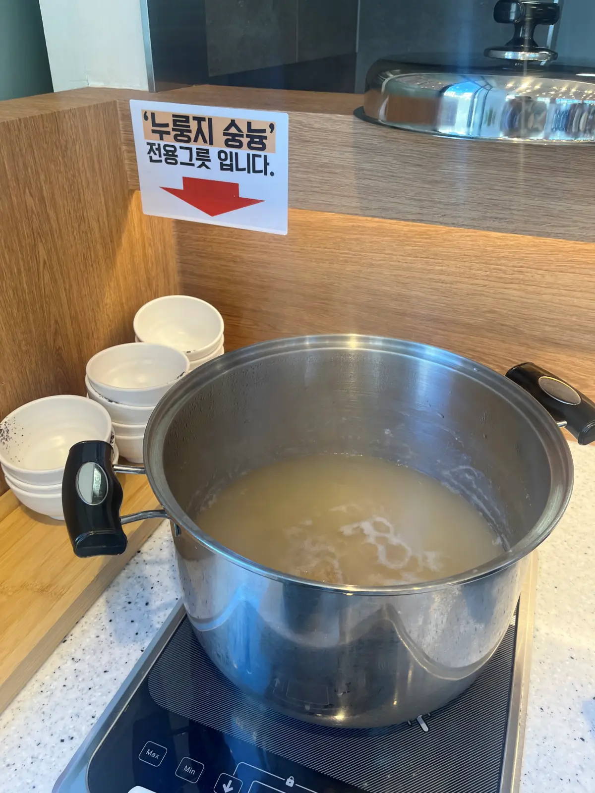 북극해고등어-누룽지-숭늉