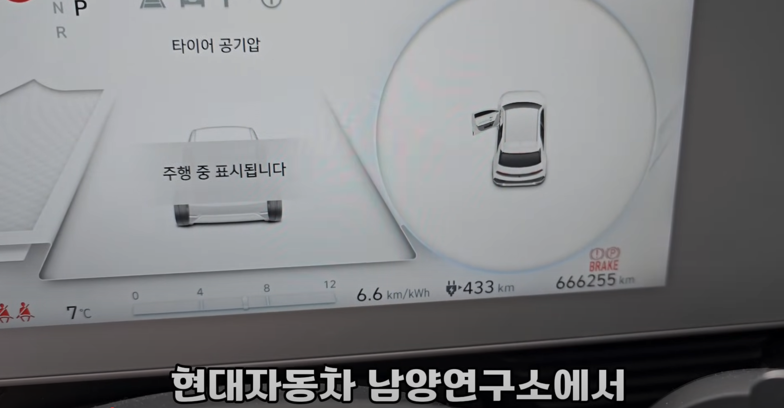 현대자동차 아이오닉 5