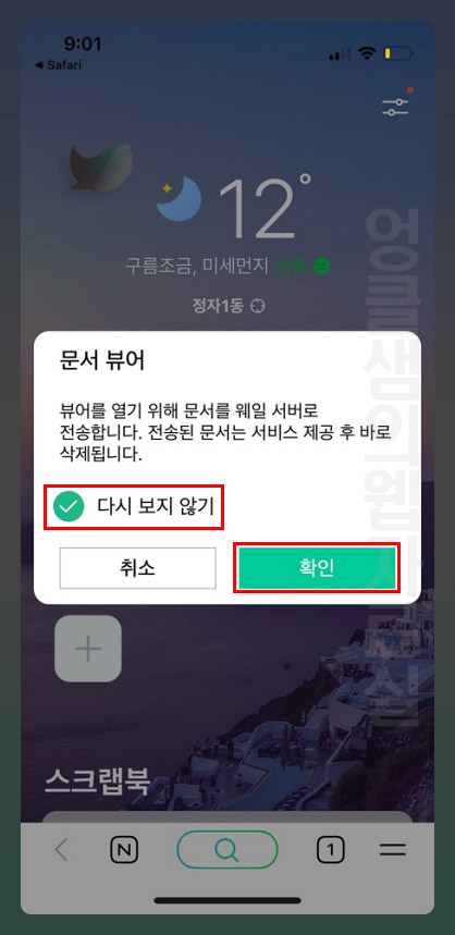 문서 뷰어