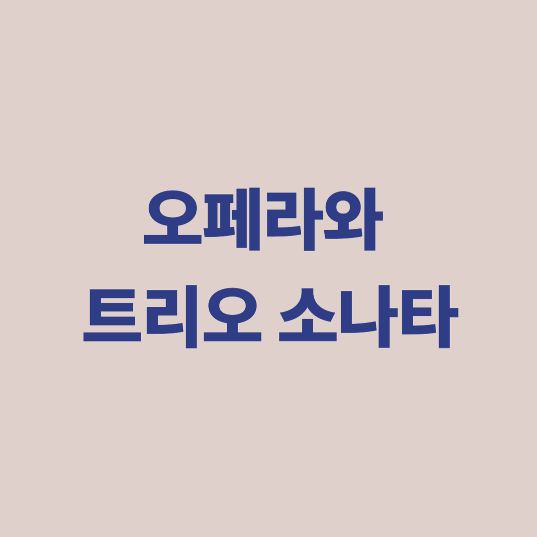 몬테베르디 오페라와 코렐리 트리오 소나타 이미지 대표