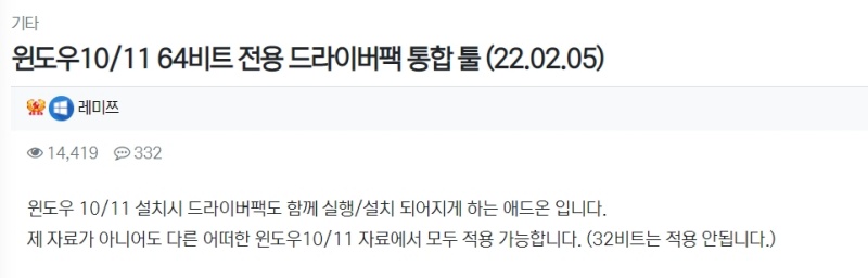 윈도우 드라이버 다운