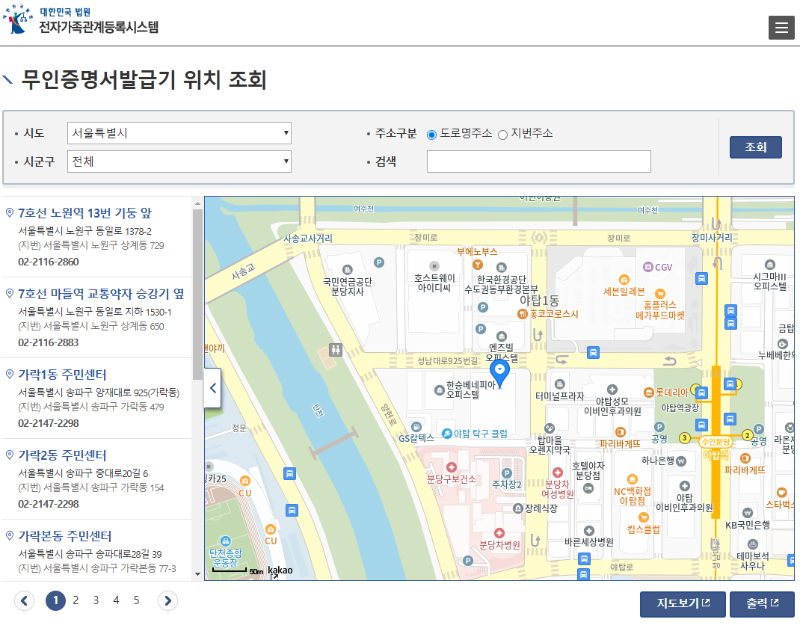 무인증명서 발급기