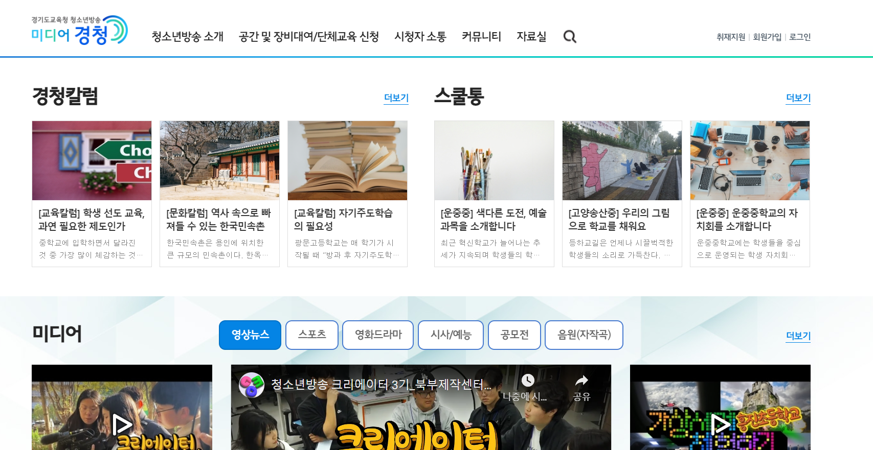 경기도 학생기자단