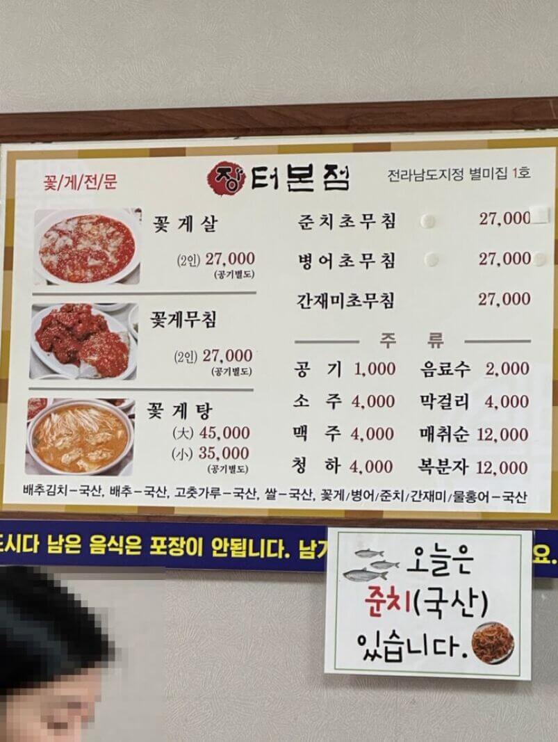목포로컬맛집장터식당