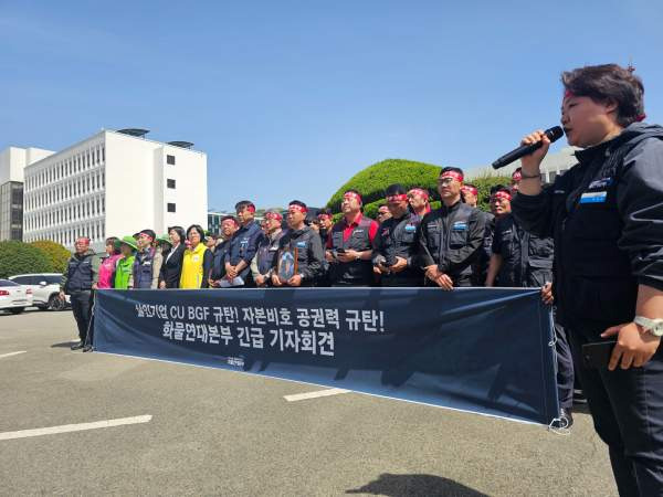 화물연대 물리적 충돌: 경남 경찰청 진입, 공권력 규탄 대치와 BGF리테일 교섭 갈등 심층 분석