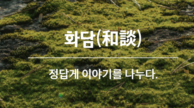 화담숲 예약