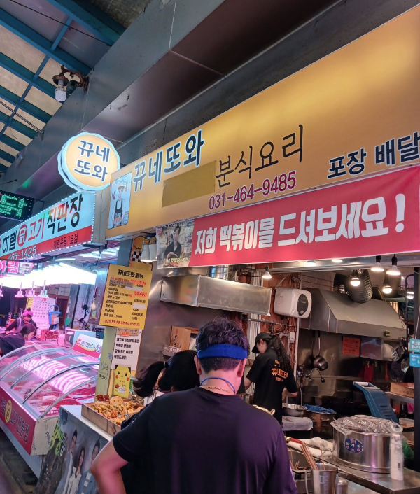 안양중앙시장 뀨네또와 도착