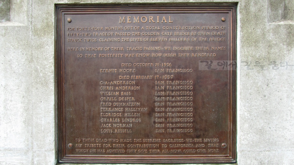 금문교(金門橋) Golden Gate Bridge