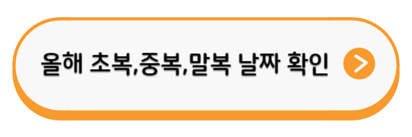 삼계탕, 닭백숙 끓이는 법