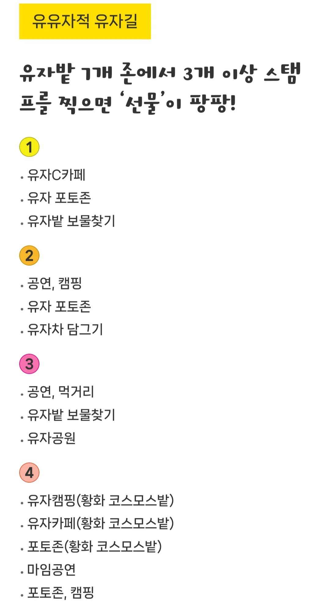 유유자적 유자길