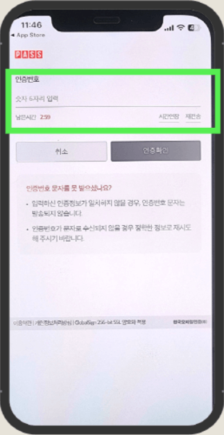 모바일건강보험증
