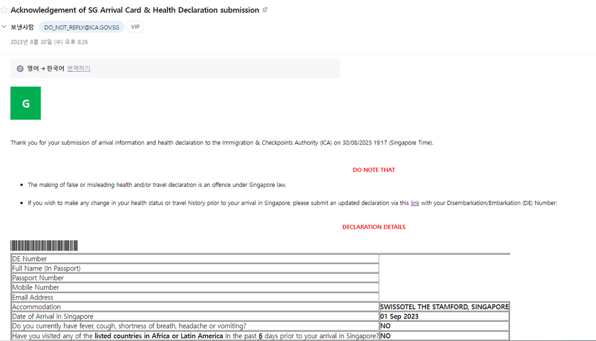 싱가포르 SG카드