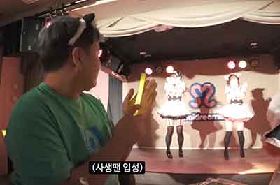 메이드 공연관람