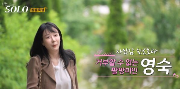 영숙1