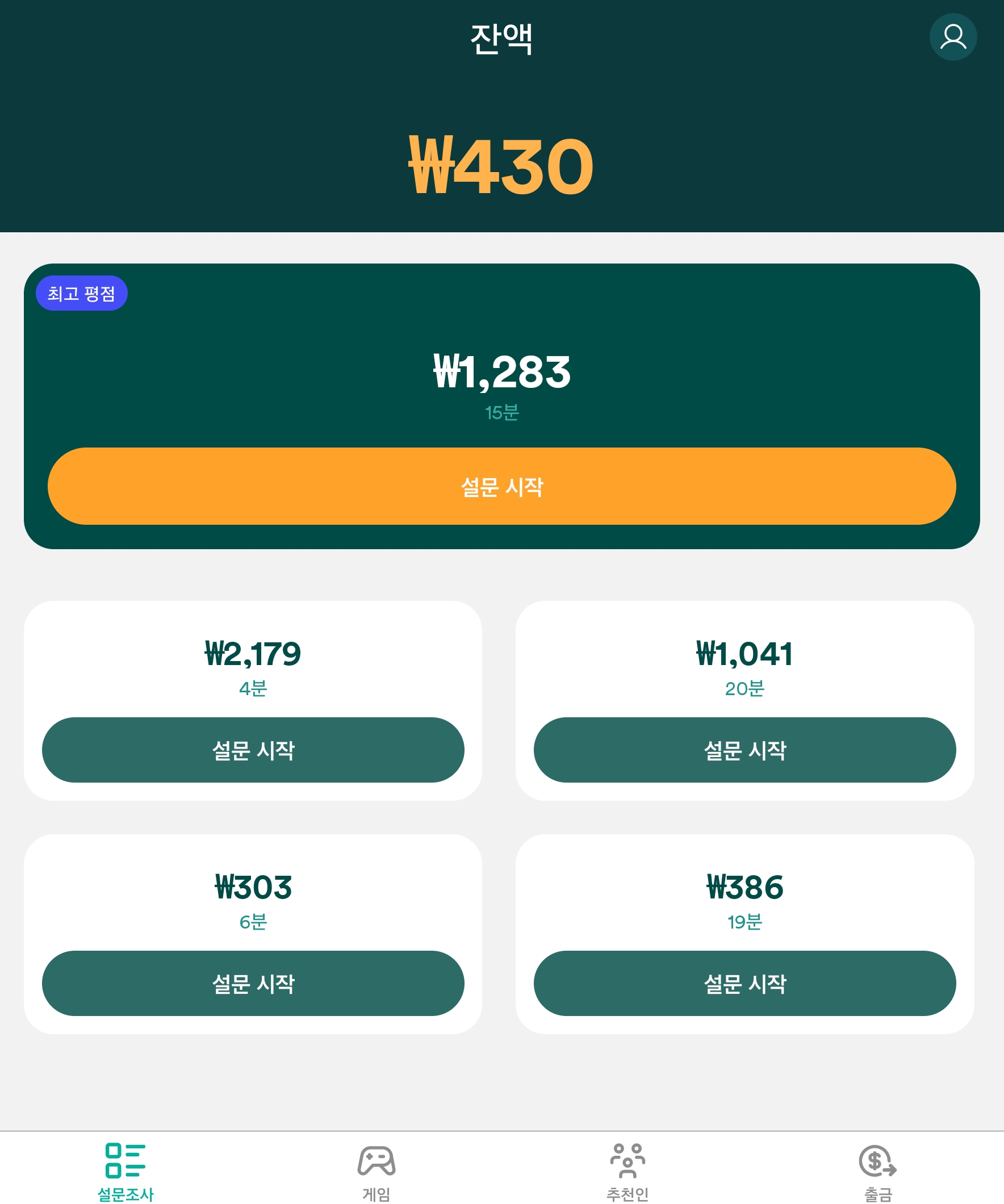 멀티폴스 앱 메인페이지 UI 소개