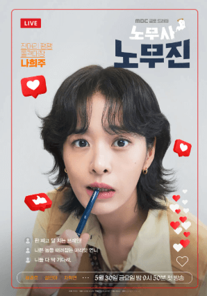 배우-설인아-캐릭터-이미지