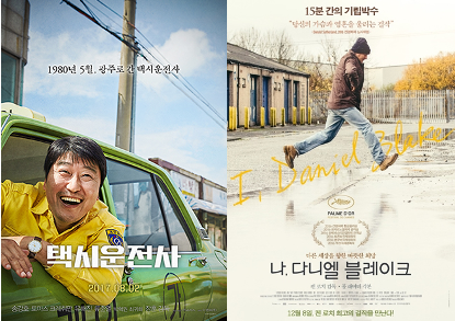 한국 영화와 유럽 영화 포스터 사진