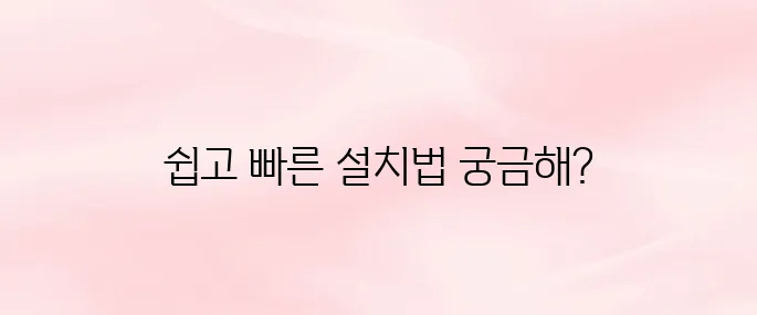 멜론 앱 다운로드 설치 방법