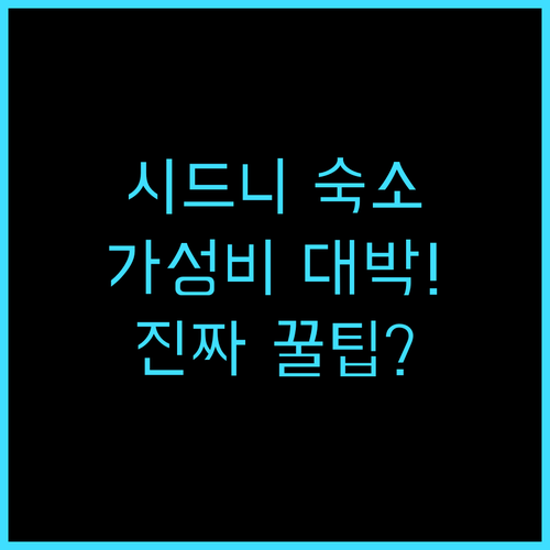 벨류스위트 그린 스퀘어 시드니 그린 ..