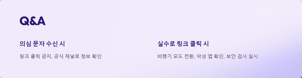 피싱