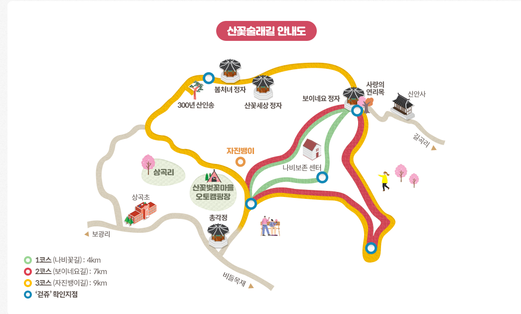 2024 금산 보곡산골 산벚꽃축제 안내도