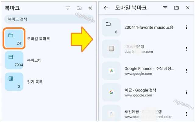 북마크를 찾아서 탭합니다.