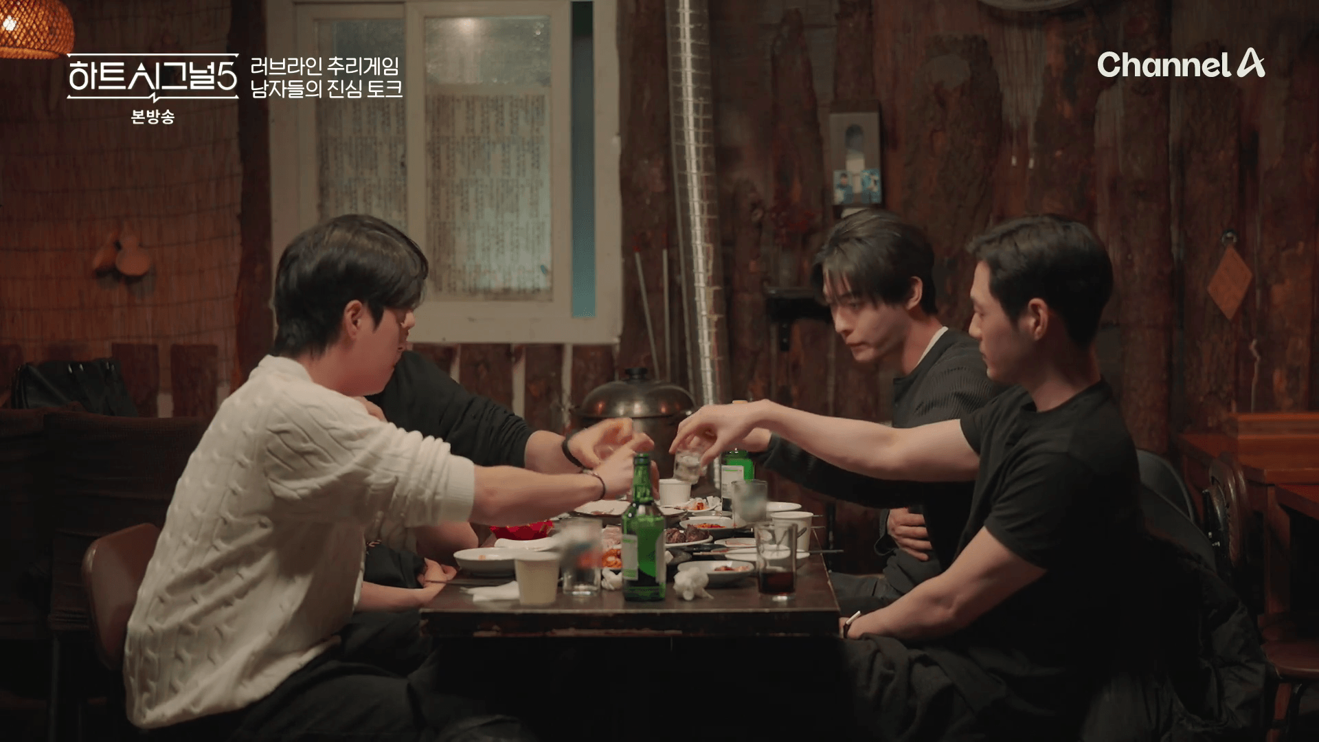 하트시그널5 준현 우열 대화 스틸컷
