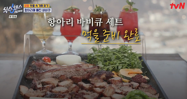 식스센스 시티투어 양평 항아리 바베큐 얼굴천재 오일장 찜질방 뷔페