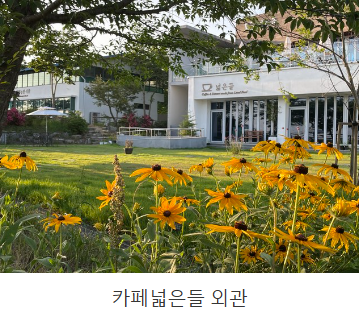 고창 학원농장