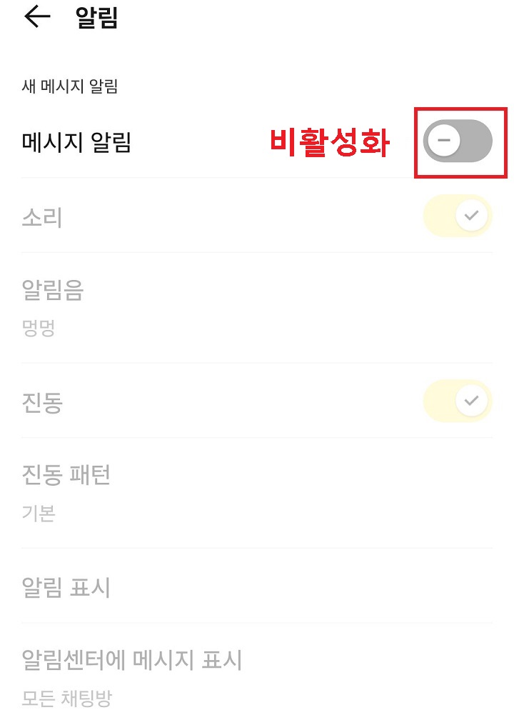 메시지 알림 메뉴 버튼 왼쪽으로 옮겨짐