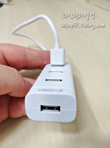 다이소 USB 허브 4 포트 화이트 색상 네 번째 USB 포트