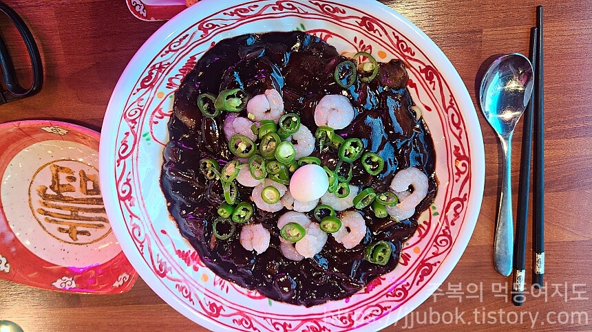 보배반점-새우고추짜장