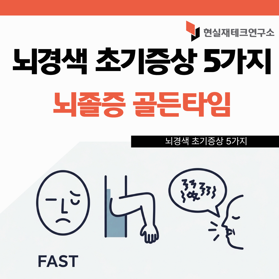 뇌경색