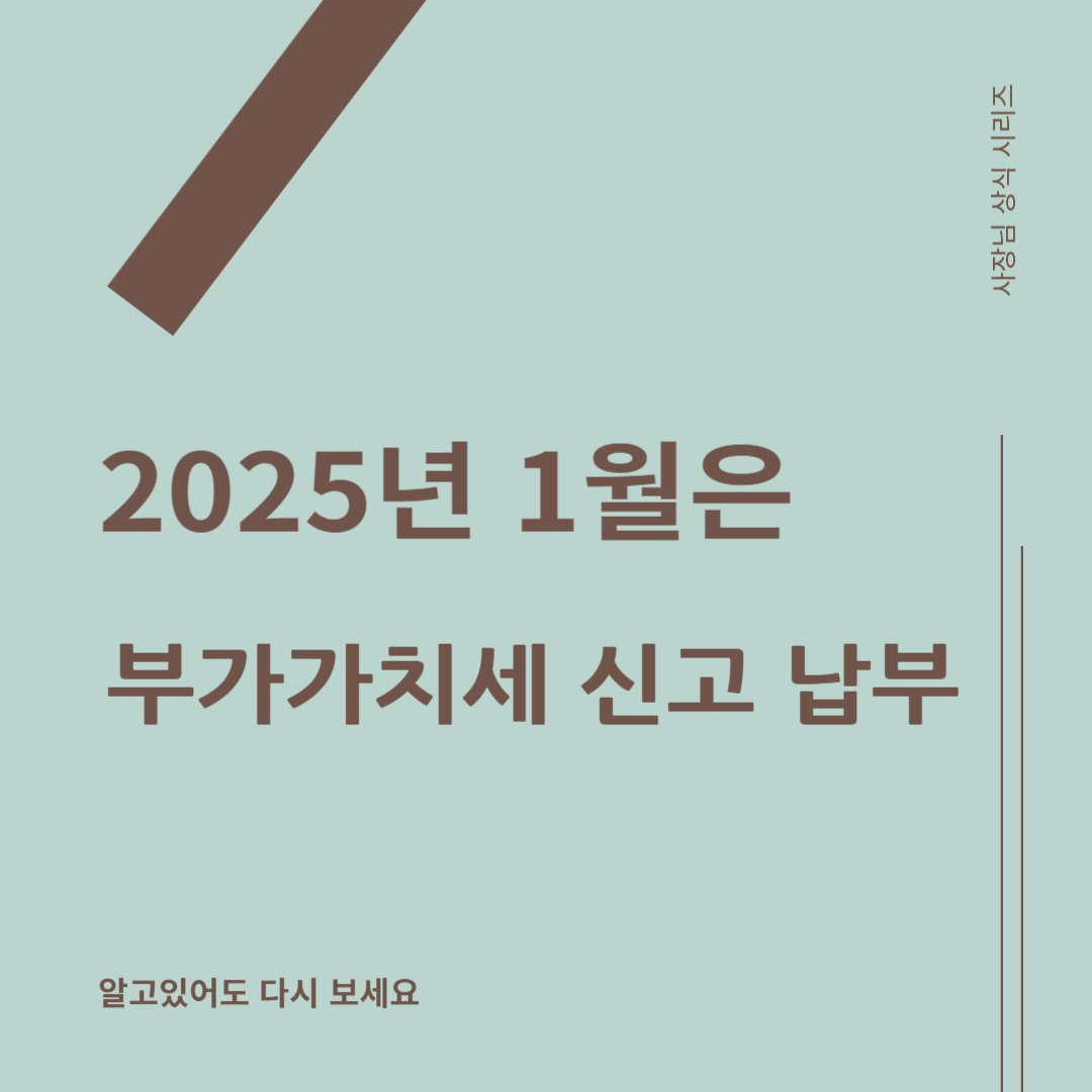 한량, 한량시대, 지적한량, 부가세, 부가가치세