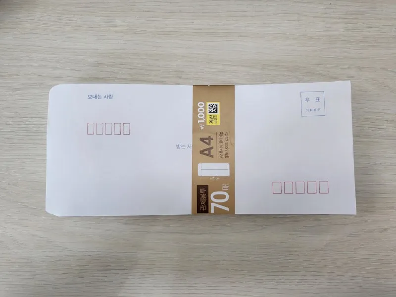 일반우편 배송기간 요금 예약_1