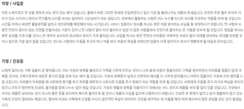 사주풀이사이트