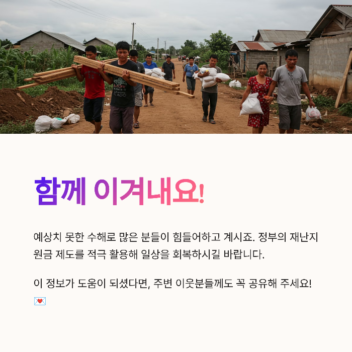 2025 재난지원금