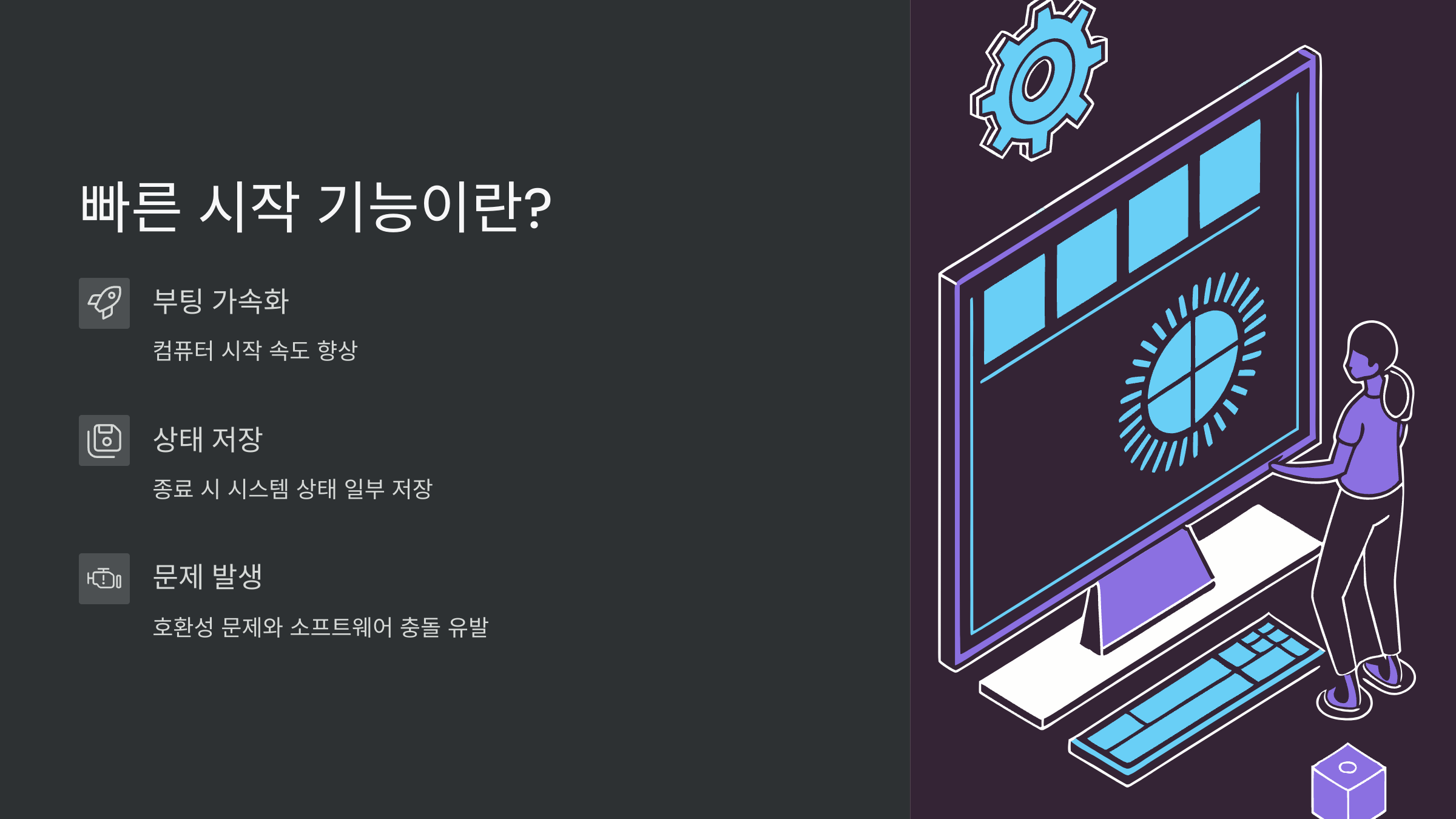 빠른-시작-기능