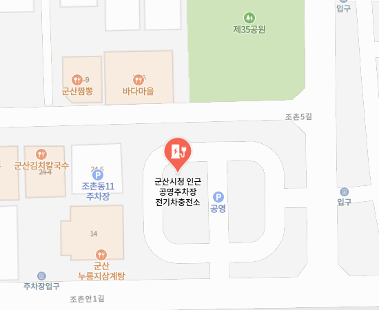 군산시청 공영주차장 급속충전소