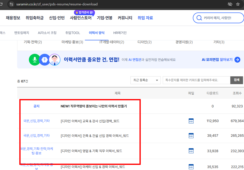 자기소개서 성장과정 잘쓴예 예시 사이트