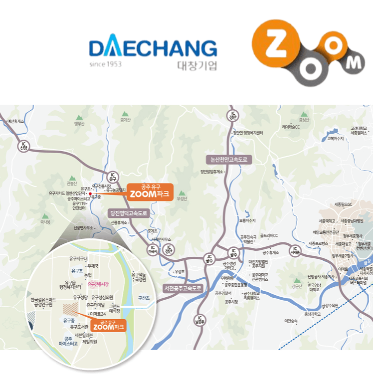 공주 유구 줌파크 위치