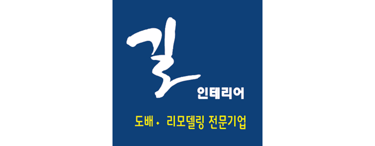 통영시 도배공사
