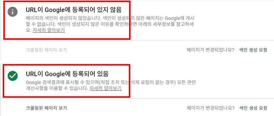 블로그 글 구글 서치콘솔에 색인 생성 하는 법 : 색인 요청부터 문제 해결까지