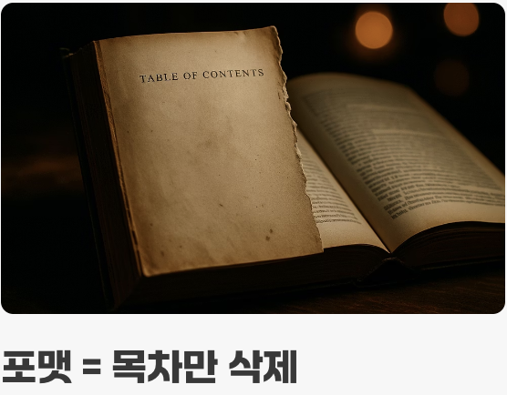 사라진 게 아니에요, 주소를 잃었을 뿐