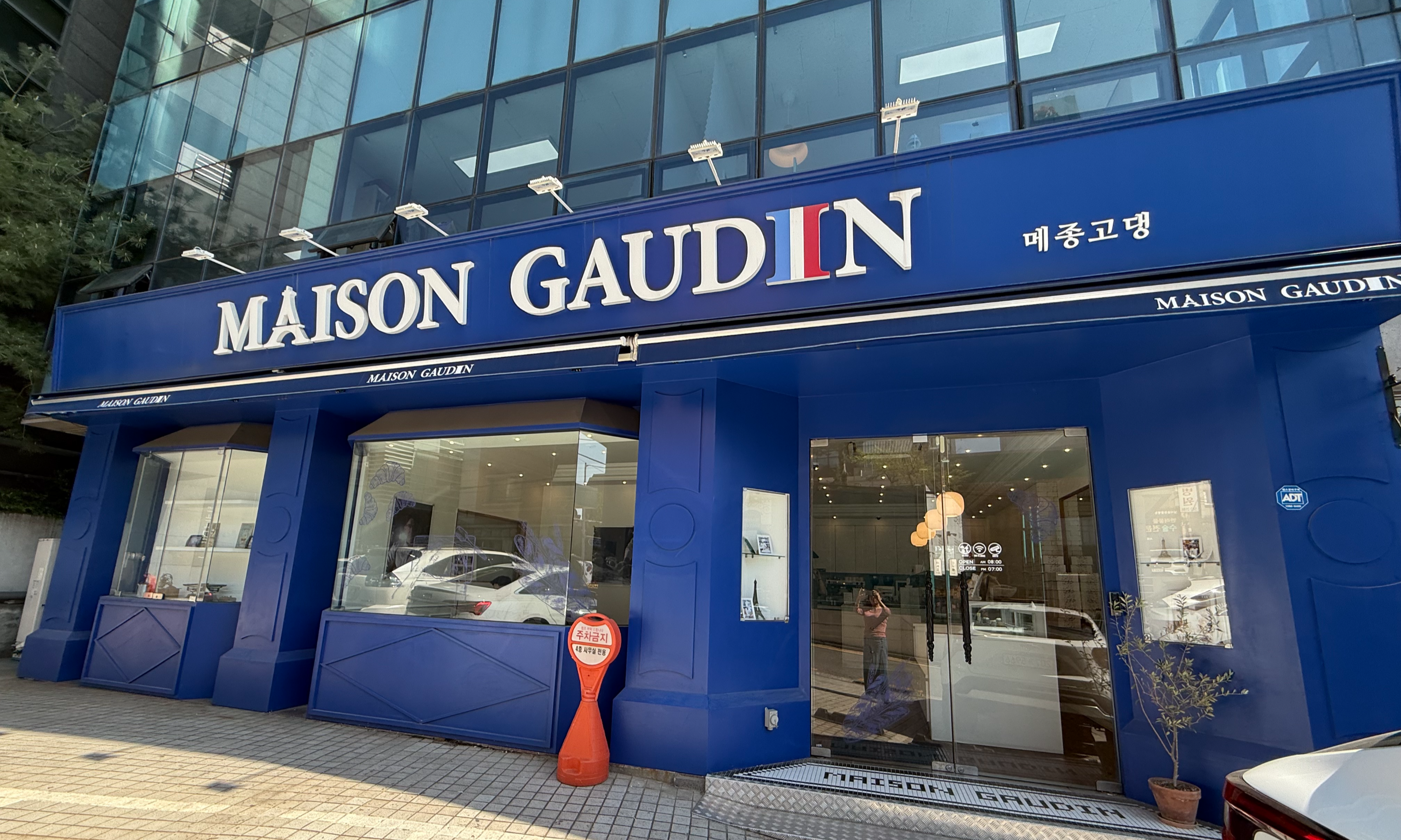 방배동 메종고댕 빵집 외관 전경